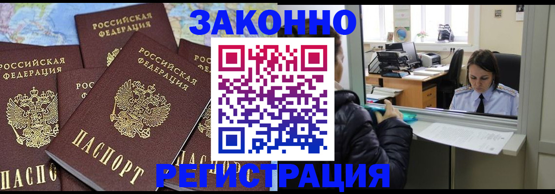 регистрация для школы в Чернушке