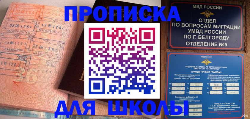 прописка иностранных граждан в Чернушке