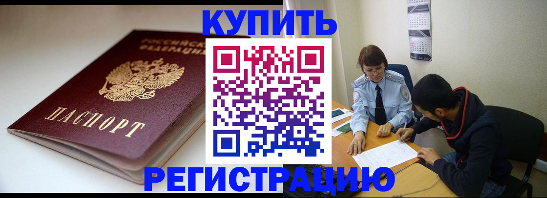 прописка 2025 в Чернушке